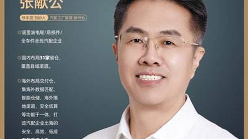 汽车配件生产厂家排名：揭秘行业翘楚背后的实力