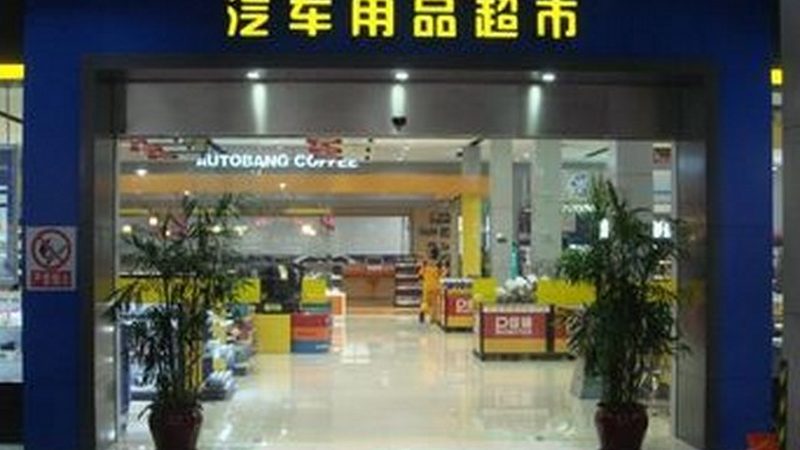 新车除味，如何选择加盟代理？**